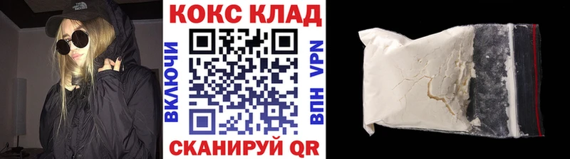 COCAIN 97%  Сальск 