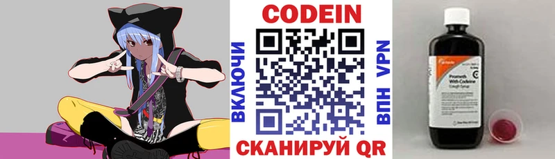 hydra tor  Сальск  Codein напиток Lean (лин) 