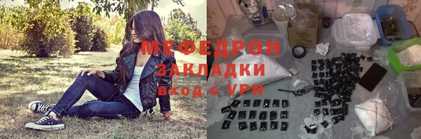 меф Абдулино