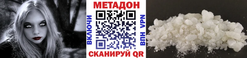 где можно купить   Сальск  Метадон кристалл 